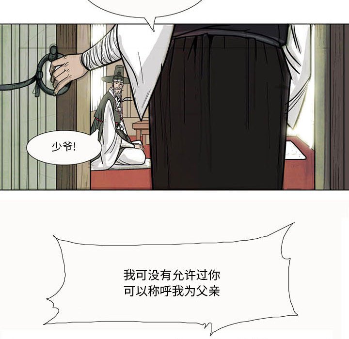 《剑契》48 第45页