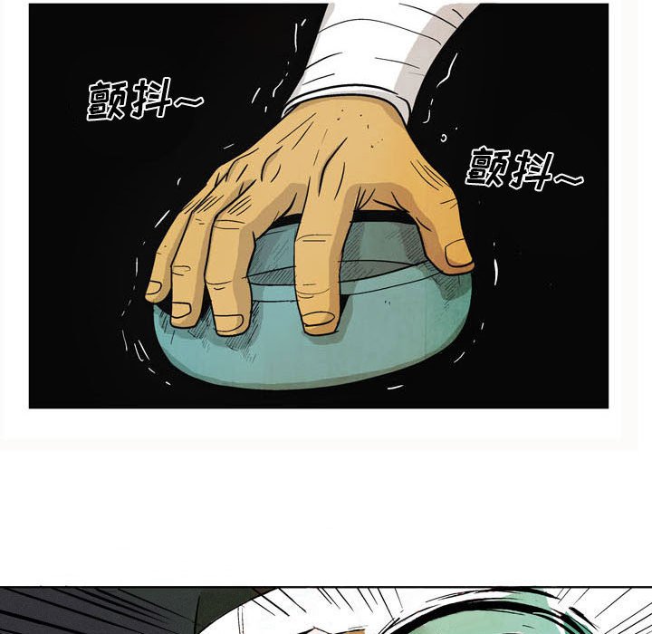《剑契》48 第46页