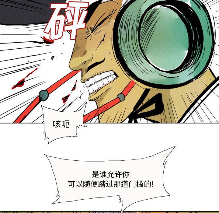 《剑契》48 第47页