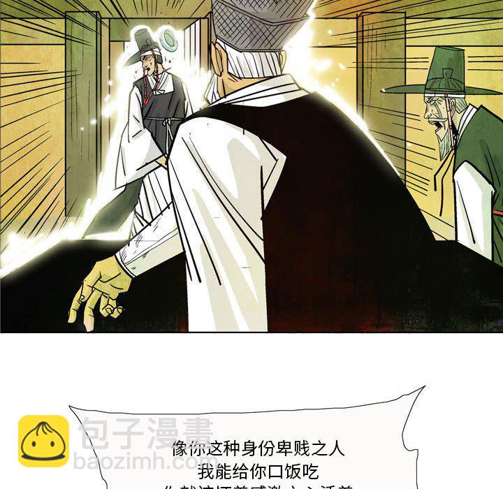 《剑契》48 第48页