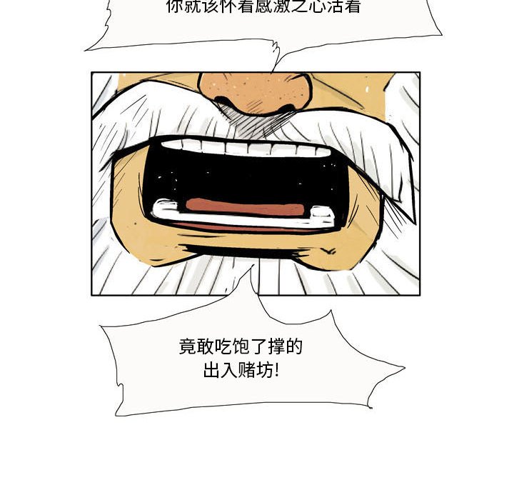 《剑契》48 第49页