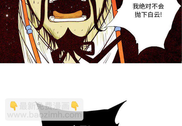 《剑契》48 第4页