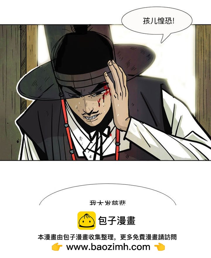 《剑契》48 第50页