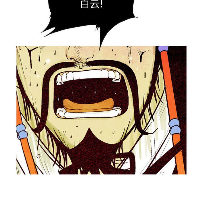 《剑契》48 第5页