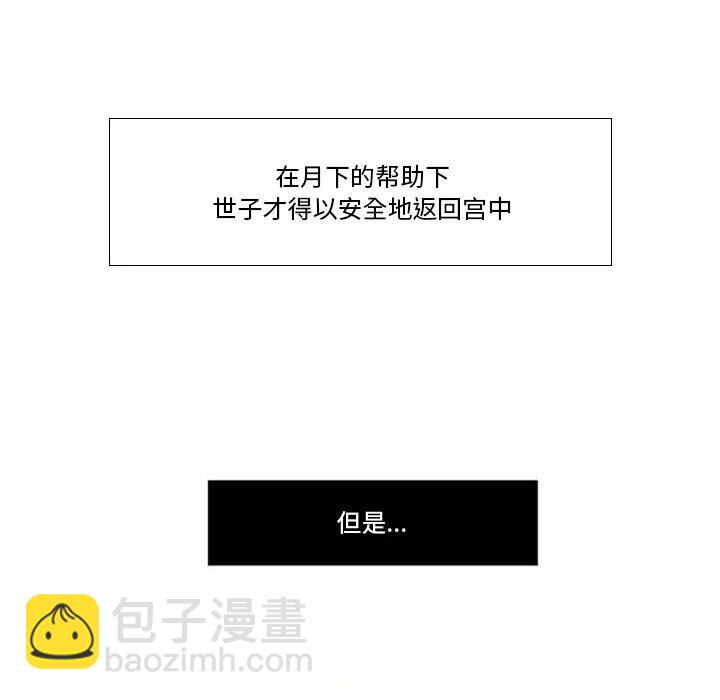 《剑契》48 第6页