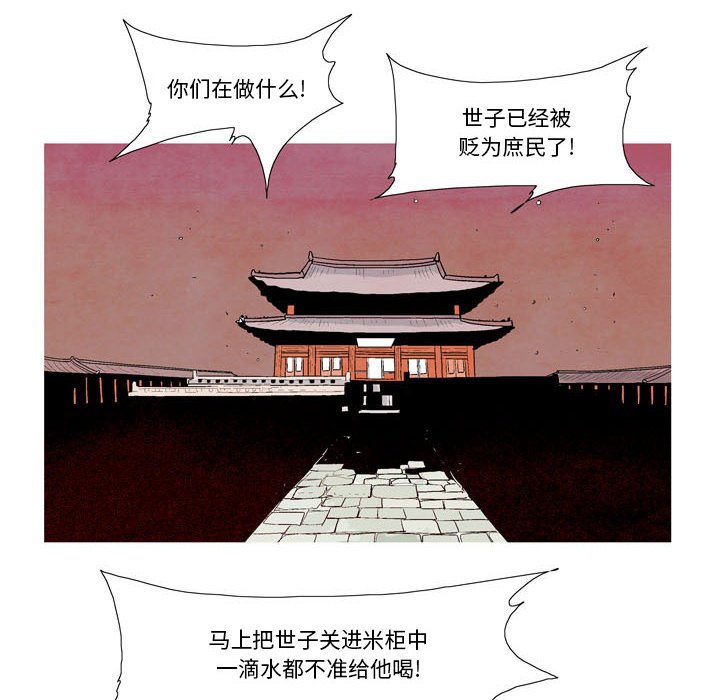 《剑契》48 第8页