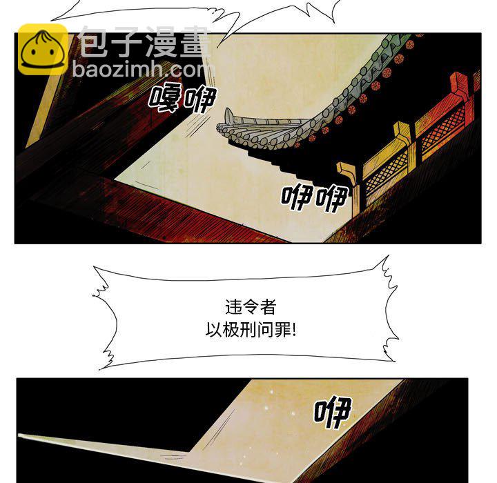 《剑契》48 第9页