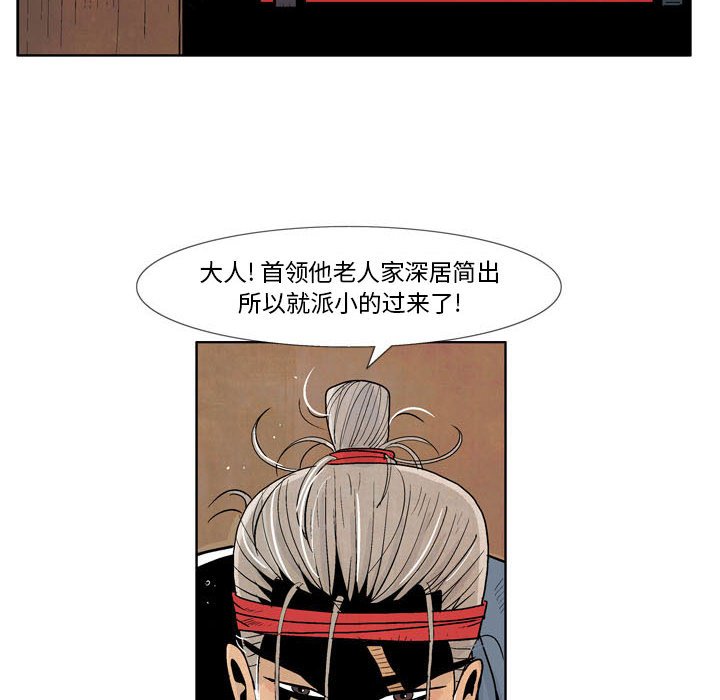 《剑契》19 第10页