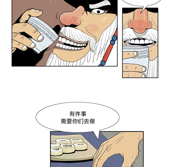 《剑契》19 第13页