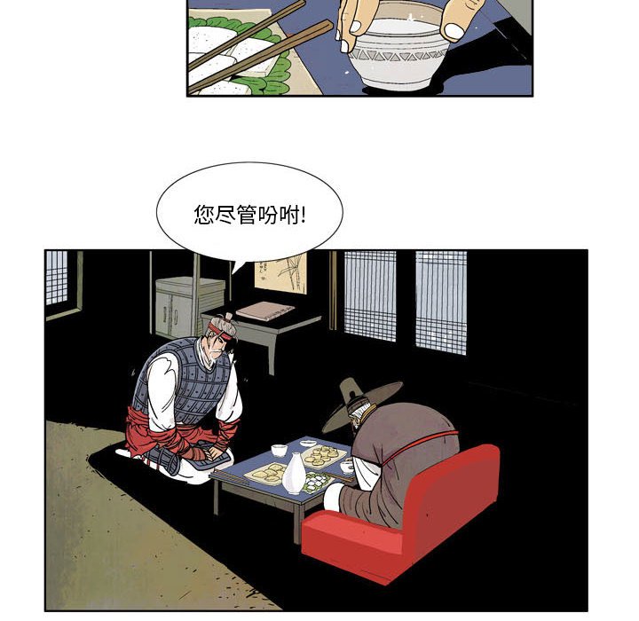 《剑契》19 第14页