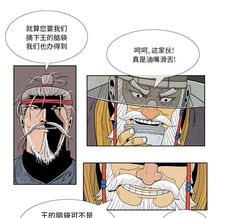 《剑契》19 第15页