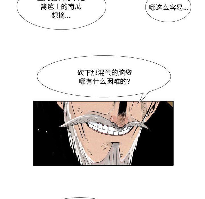 《剑契》19 第16页
