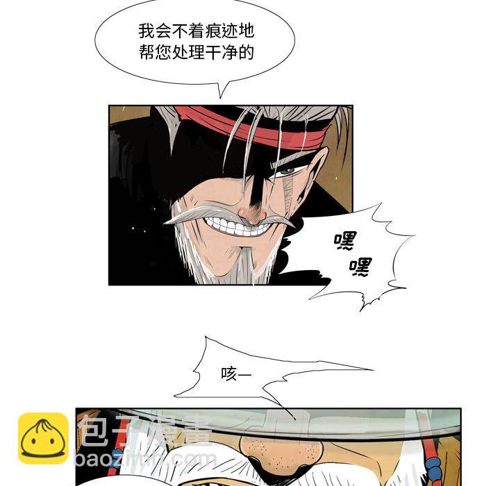 《剑契》19 第17页