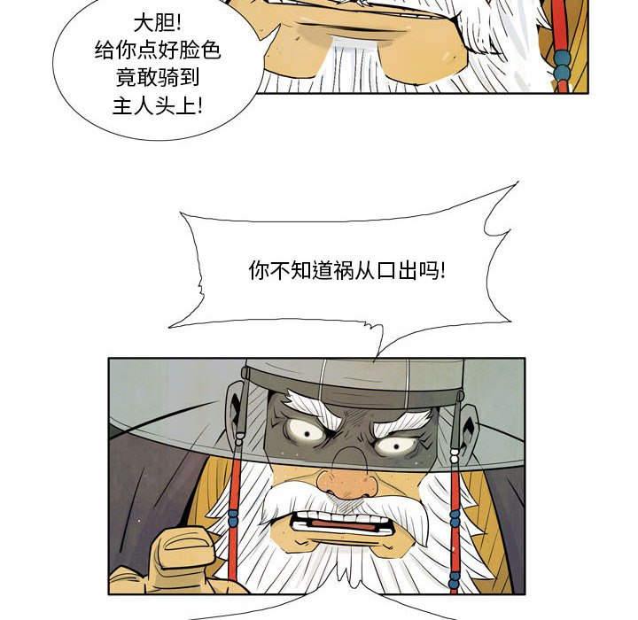 《剑契》19 第18页