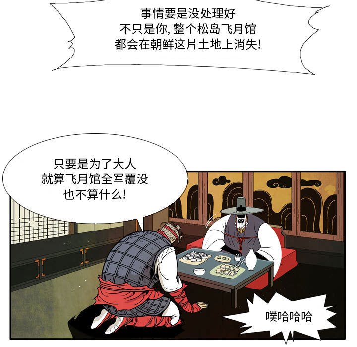 《剑契》19 第19页