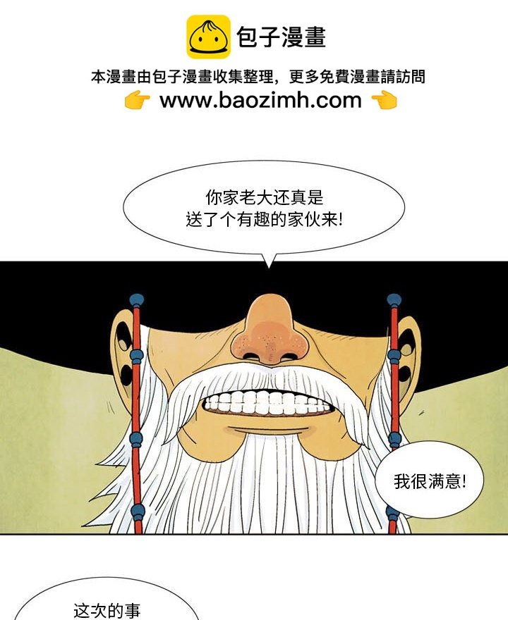 《剑契》19 第20页