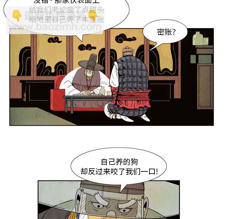 《剑契》19 第22页