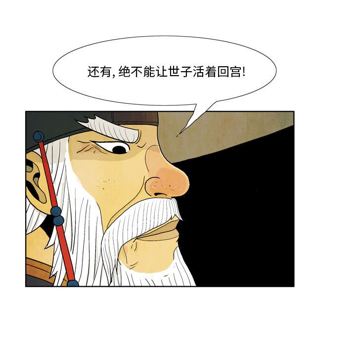 《剑契》19 第25页