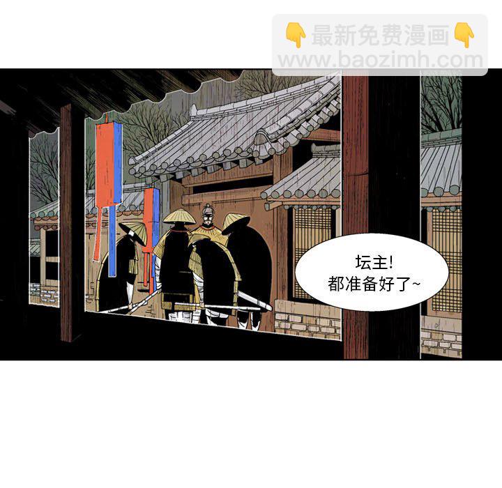 《剑契》19 第27页