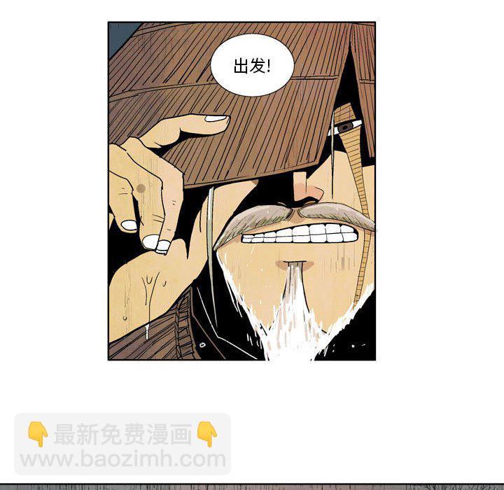 《剑契》19 第28页