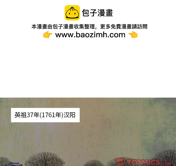 《剑契》19 第2页