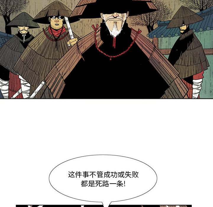《剑契》19 第30页
