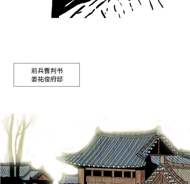 《剑契》19 第34页