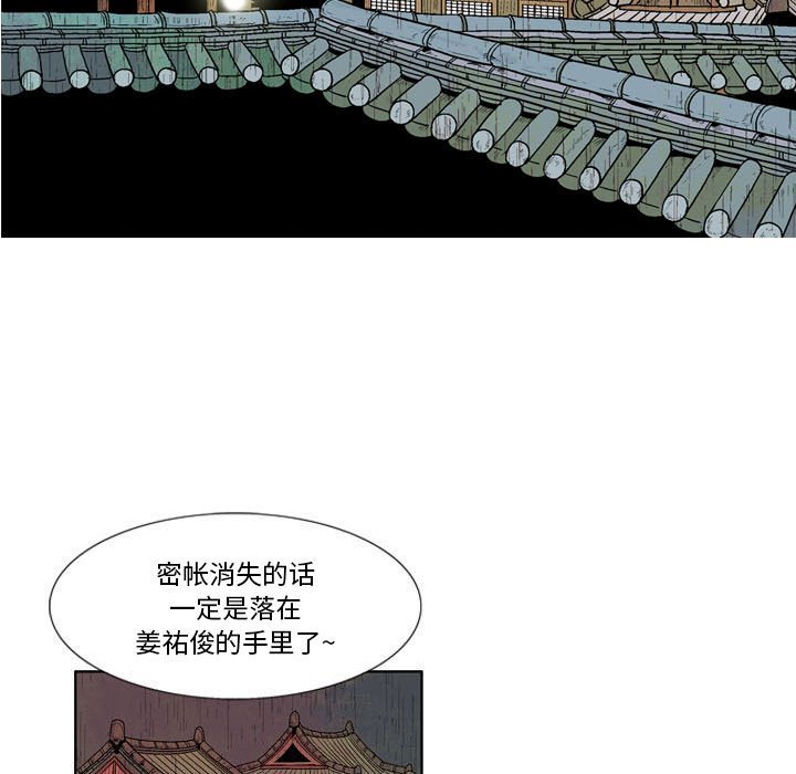 《剑契》19 第35页