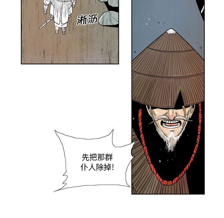 《剑契》19 第37页