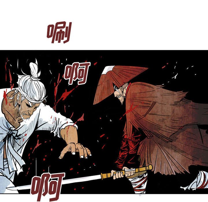 《剑契》19 第38页