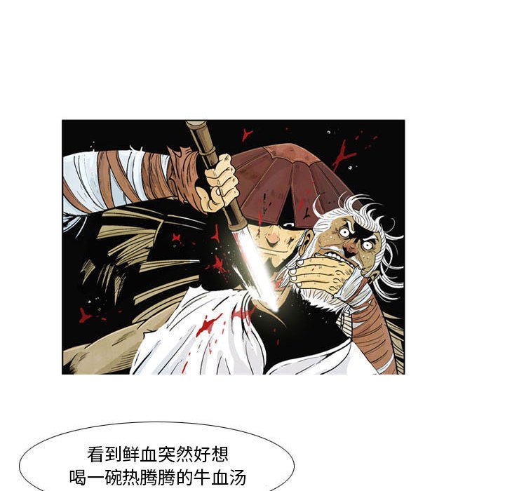 《剑契》19 第41页