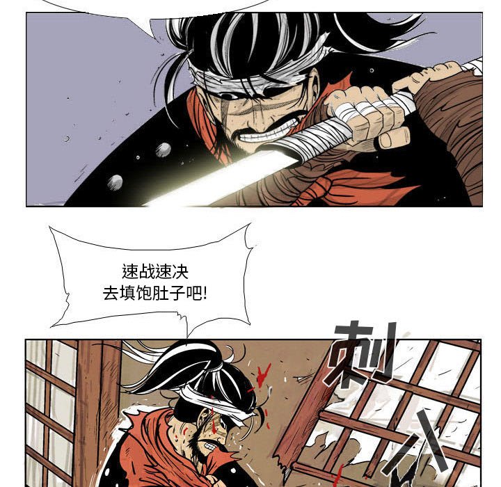 《剑契》19 第42页