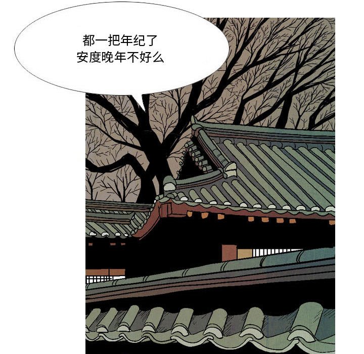 《剑契》19 第44页
