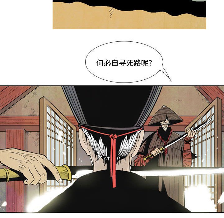 《剑契》19 第45页