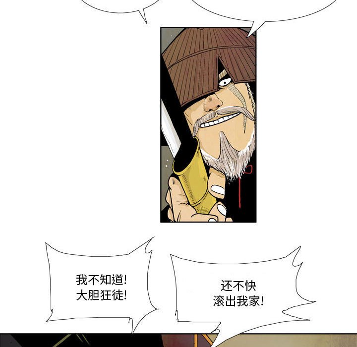 《剑契》19 第47页