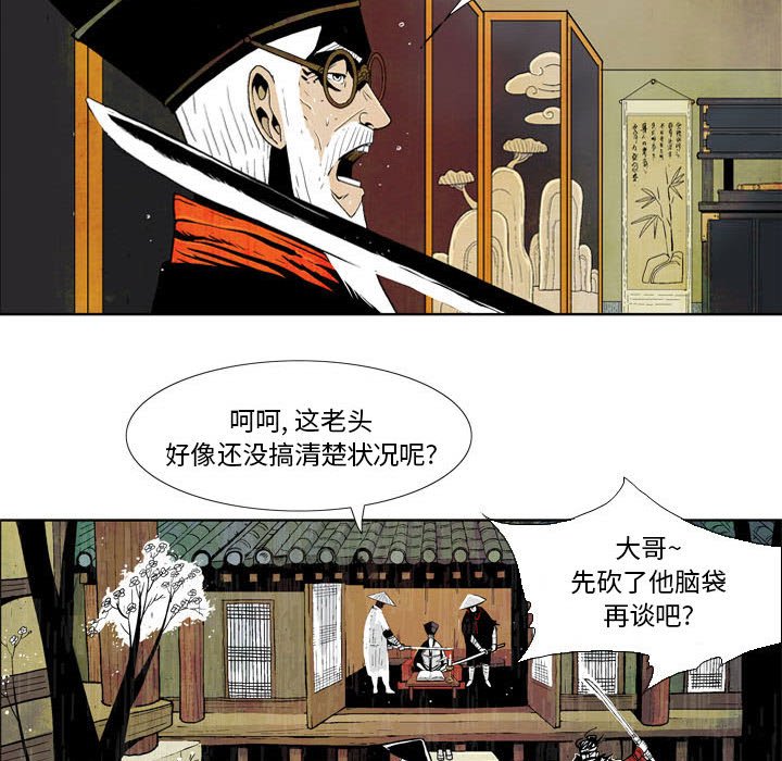 《剑契》19 第48页