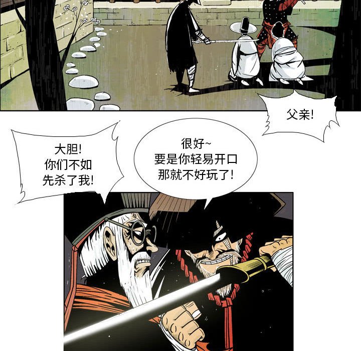 《剑契》19 第49页