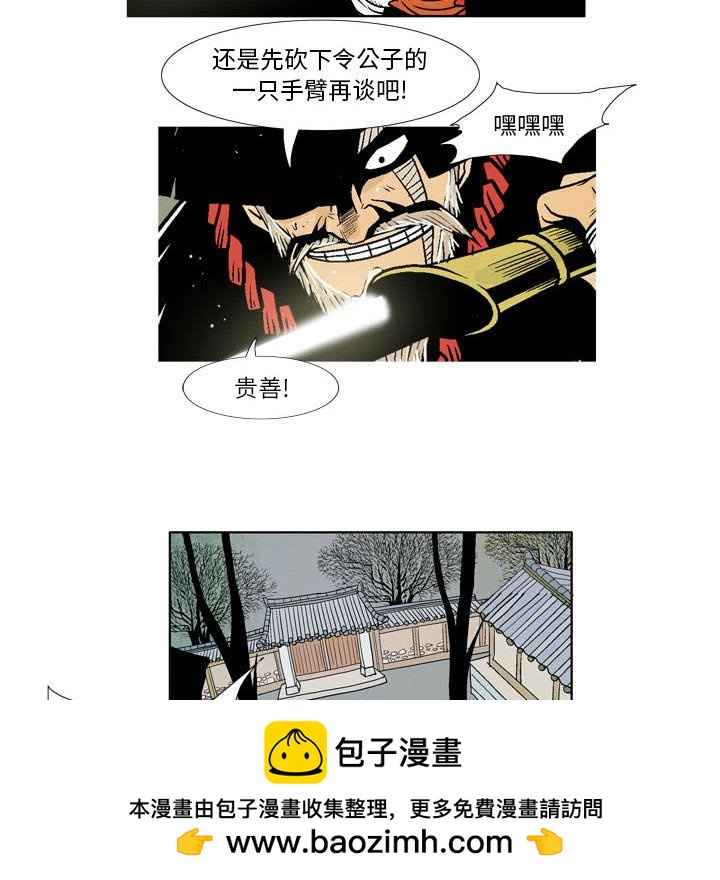 《剑契》19 第50页
