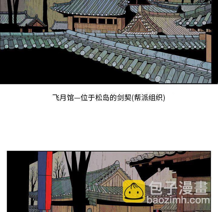 《剑契》19 第5页