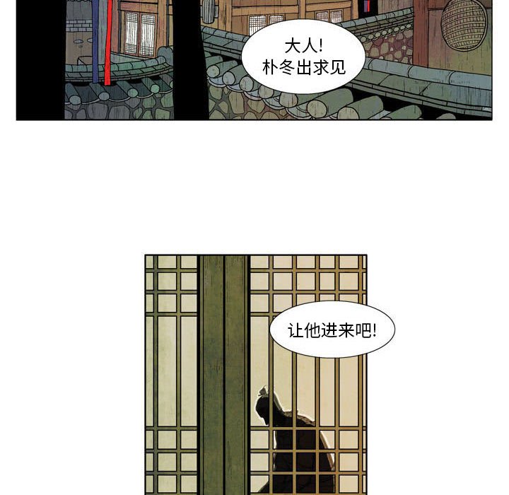 《剑契》19 第6页