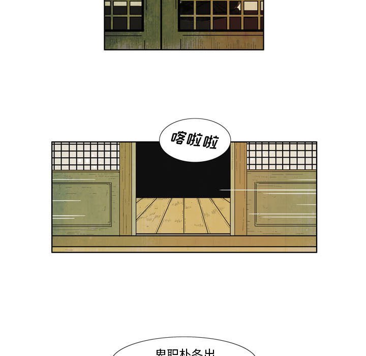 《剑契》19 第7页