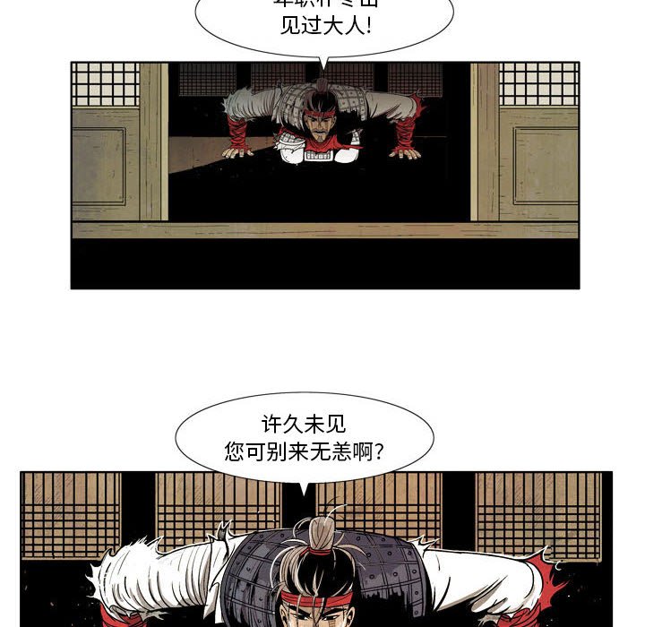 《剑契》19 第8页