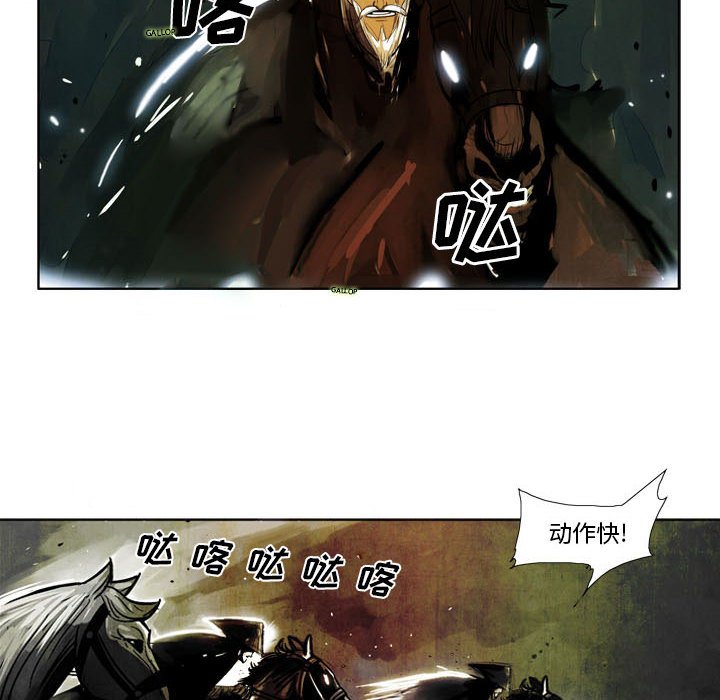 《剑契》28 第10页