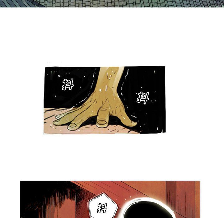 《剑契》28 第12页