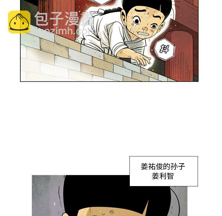 《剑契》28 第13页