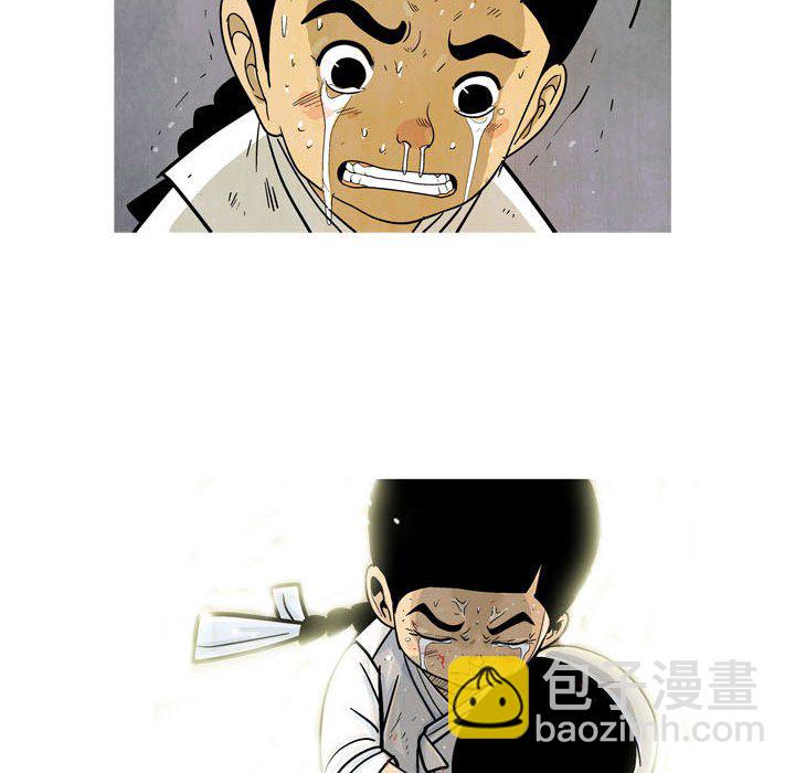 《剑契》28 第14页