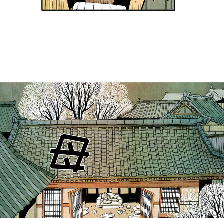 《剑契》28 第16页