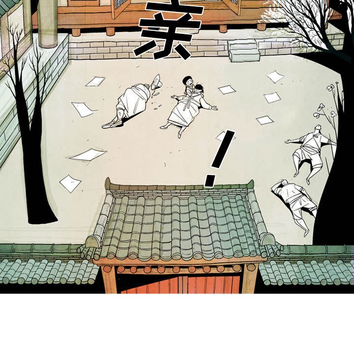 《剑契》28 第17页