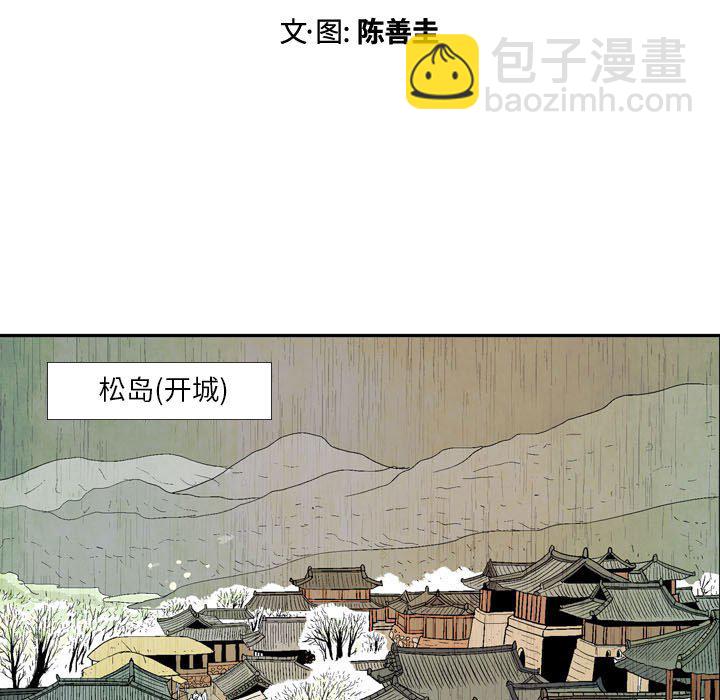 《剑契》28 第19页