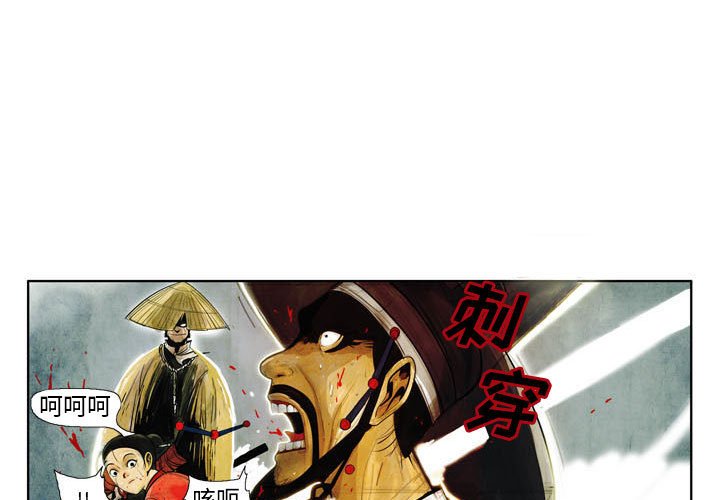 《剑契》28 第1页